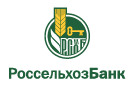 Банк Россельхозбанк в Шаховском